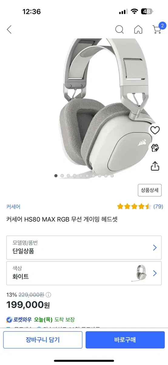 커세어 hs80 max 게이밍 해드셋